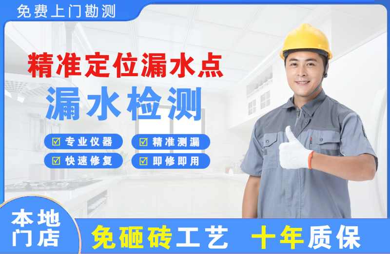 赤城精准测漏点